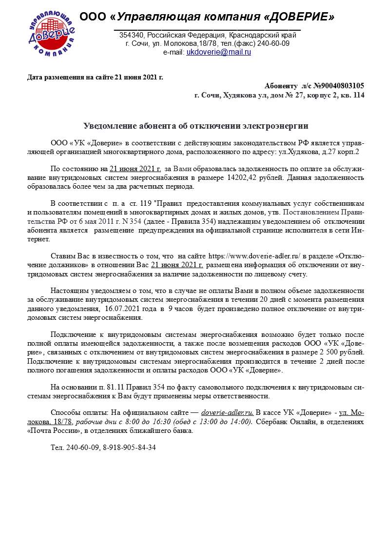 Худякова, 27/2-114 –