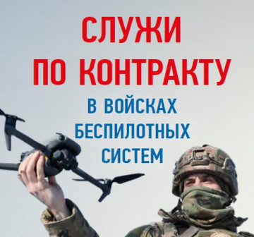 Служба по контракту